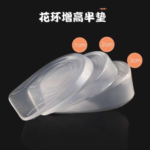 GEL garland transparent half yard increase back pad men and women can increase 3CM invisible self-adhesive comfortable leisure increase the transparent insole S 1CM